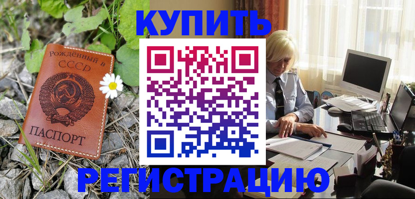 временная регистрация поиск в Навашино