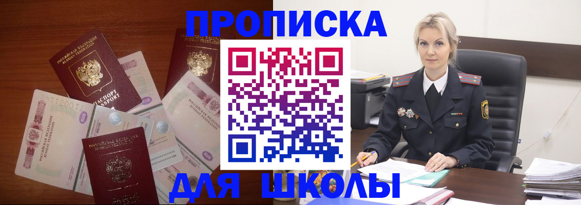 временная регистрация купить в Навашино