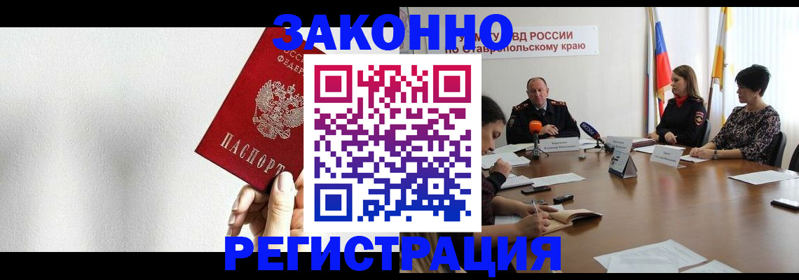временная прописка с сопровождением в Навашино