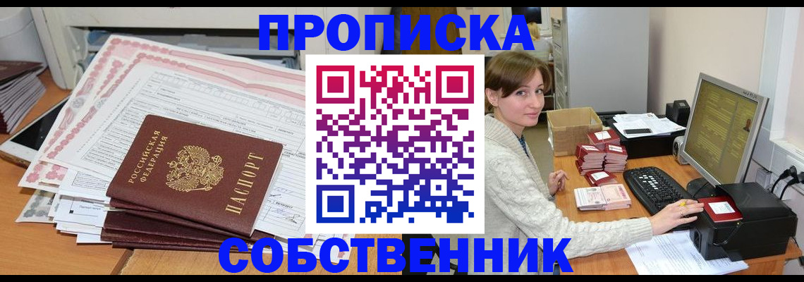 временная регистрация в квартире в Навашино