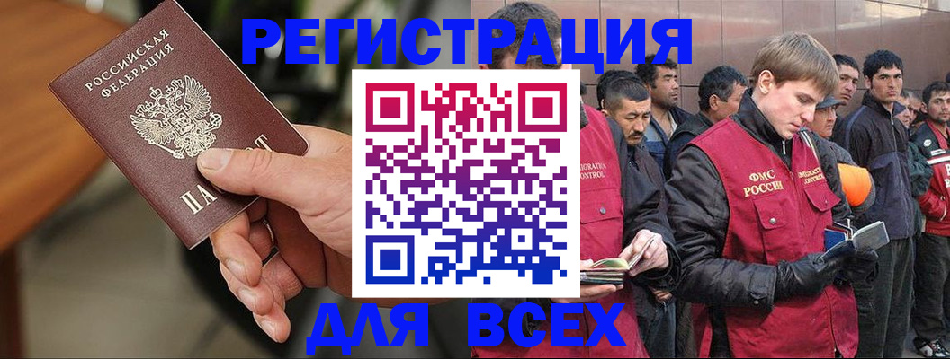 прописка паспорт в Навашино